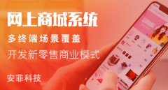 免費的b2b2c多用戶商城系統(tǒng)有哪些問題
