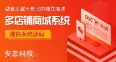 旅游行業(yè)如何通過b2b2c電商平臺發(fā)展
