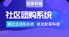 社區(qū)便利店社區(qū)團(tuán)購怎么提升業(yè)績