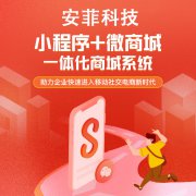 微盟微商城一年費用多少