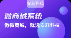 運(yùn)營微商城有效推廣方法有哪些