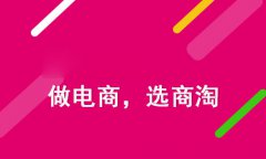 電商網(wǎng)站開發(fā)的費(fèi)用是多少？影響電商網(wǎng)站開發(fā)的價(jià)格