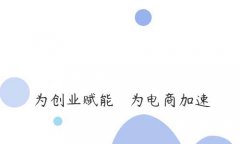 b2c電子商務(wù)網(wǎng)站要怎么做？要怎樣打造完美的b2c系統(tǒng)？