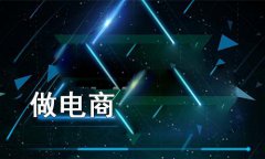 企業(yè)要如何做好網(wǎng)站建設開發(fā)？網(wǎng)站商城建設怎么做？