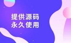 B2B2C商城系統(tǒng)開(kāi)發(fā)要怎么做？關(guān)于b2b2c網(wǎng)站建設(shè)的經(jīng)驗(yàn)方
