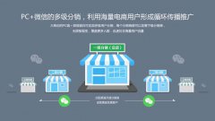 有哪些微分銷系統(tǒng)的運(yùn)營技巧