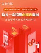 教育類電商小程序如何開(kāi)發(fā)
