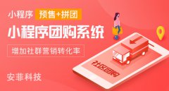 后疫情社區(qū)團(tuán)購(gòu)還能繼續(xù)做嗎