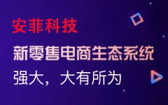 網(wǎng)上商城系統(tǒng)有哪些優(yōu)點(diǎn)