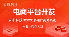 安菲科技淺談S2B2C與B2C、B2B有何區(qū)別