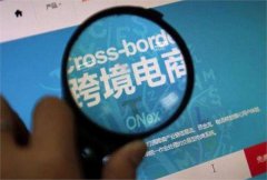 跨境電商平臺(tái)有哪些？