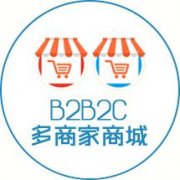 建設(shè)多用戶商城系統(tǒng)要花多少錢(qián)