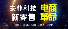 如何提高微商城建設(shè)運(yùn)營的轉(zhuǎn)化率？