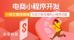 小程序商城如何推廣？有哪些方法