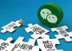 疫情當下電商小程序如何營銷