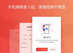 微盟微商城功能及費用多少