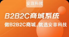 電子商務(wù)b2c網(wǎng)站建設(shè)價(jià)格要多少錢