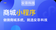 如何選擇廣州小程序制作公司