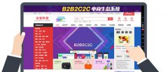 影響b2b2c多用戶商城系統(tǒng)的價格因素有哪些？