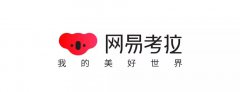 搶占直播市場(chǎng)——網(wǎng)易考拉的內(nèi)容生態(tài)謀局