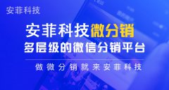 微信電商小程序商城運(yùn)營(yíng)技巧